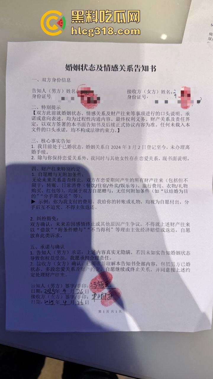 超级海王前小米总监【冯德兵】出轨丑闻曝光！与200名女性签订“性爱协议”，而且个个都是高素质女性！-3