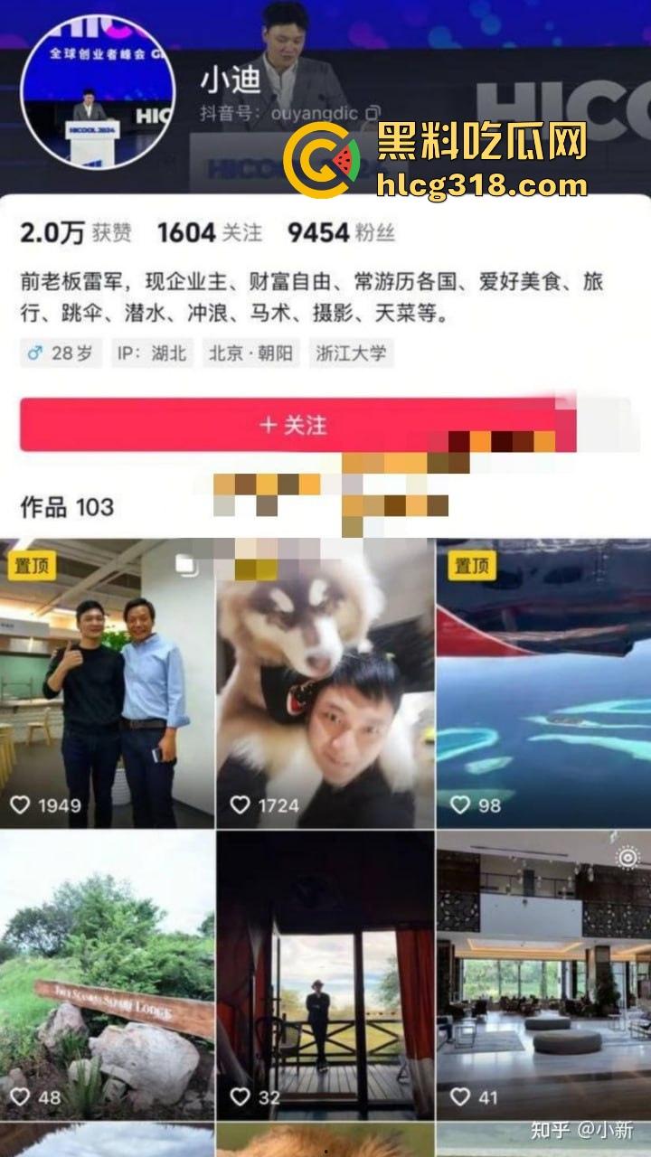 超级海王前小米总监【冯德兵】出轨丑闻曝光！与200名女性签订“性爱协议”，而且个个都是高素质女性！-11